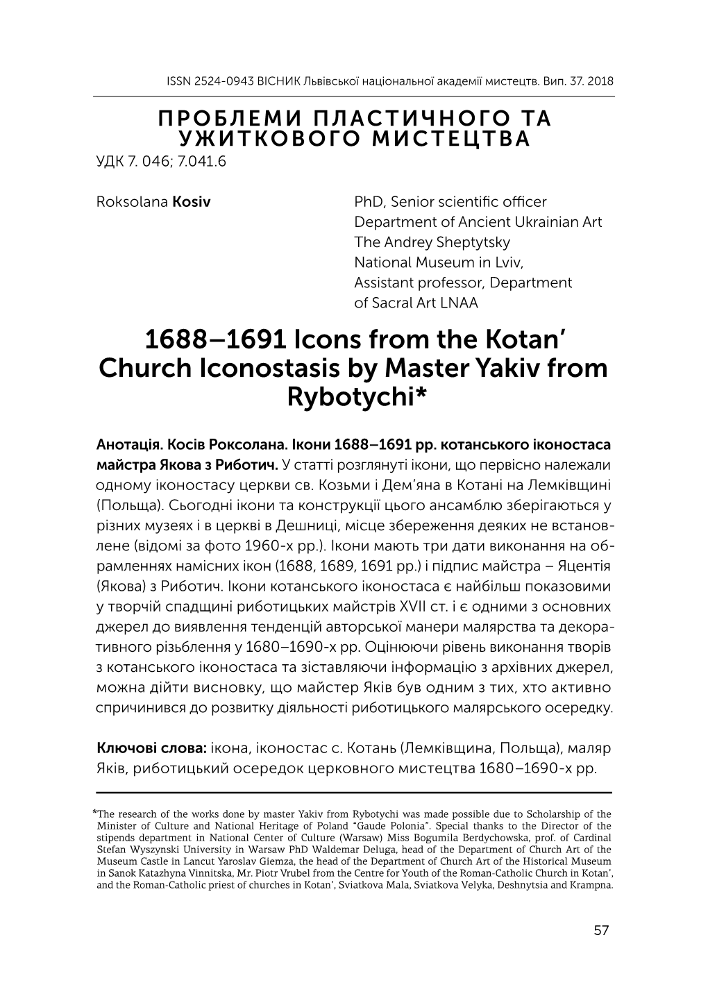 1688–1691 Icons from the Kotan' Church Iconostasis by Master Yakiv