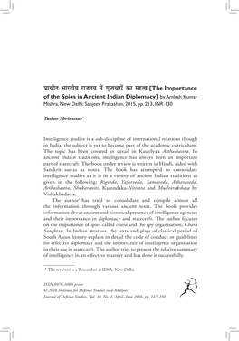 The Importance of the Spies in Ancient Indian Diplomacy] by Amlesh Kumar Mishra, New Delhi: Sanjeev Prakashan, 2015, Pp