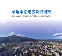临翔区概况 0 Overview of Linxiang District 4 政策环境 16 Policy Environment