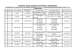 District Legal Services Authority, Samastipur