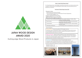 Japan Wood Design Award 2020