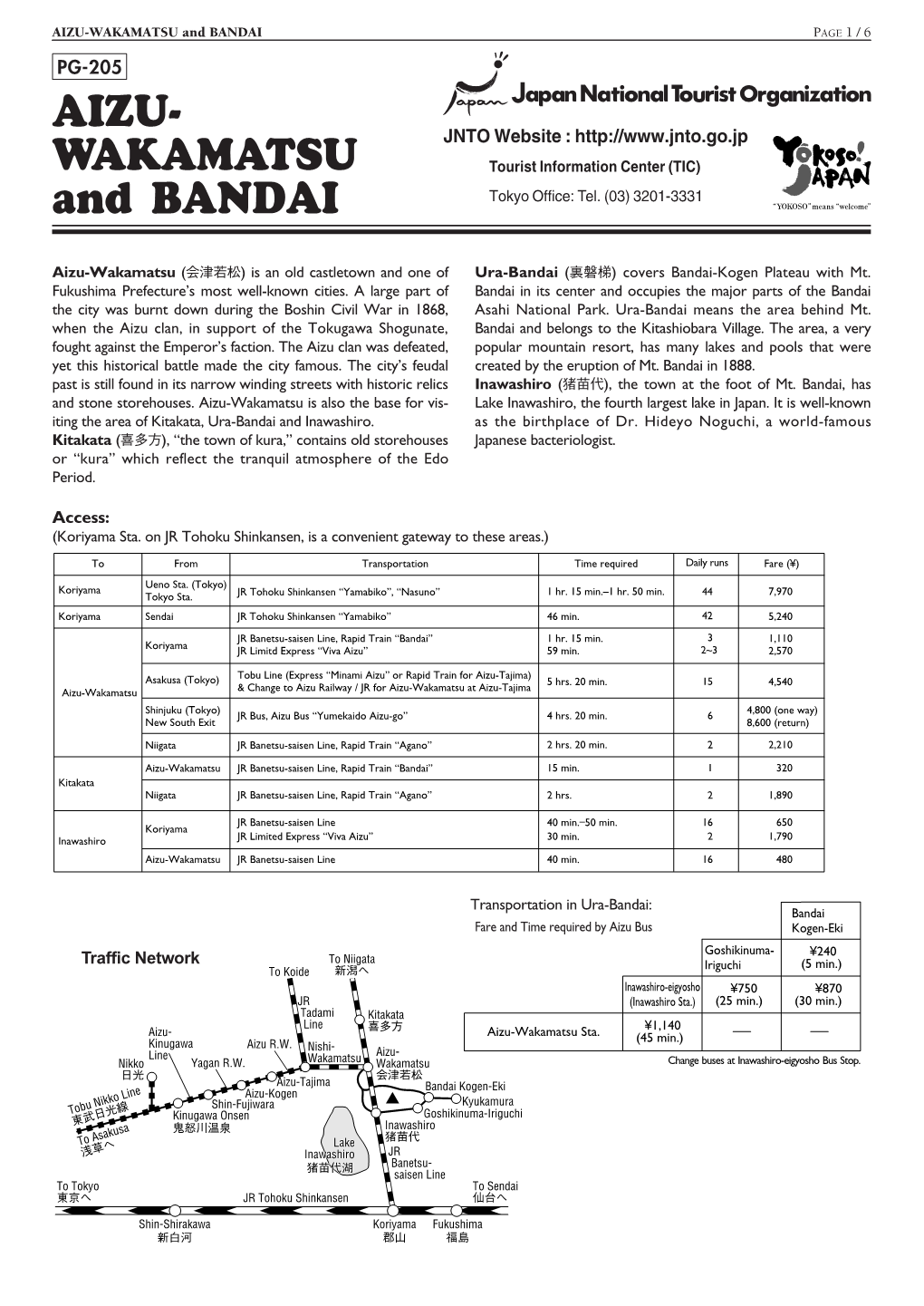 AIZU-WAKAMATSU and BANDAI PAGE 1/ 6