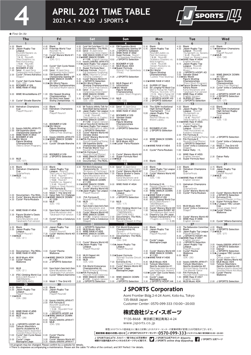 APRIL 2021 TIME TABLE 4 2021.4.1 ▶ 4.30 J SPORTS 4 ★ First on Air