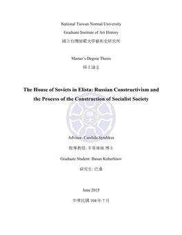 The House of Soviets in Elista: Russian Constructivism and the Process of the Construction of Socialist Society