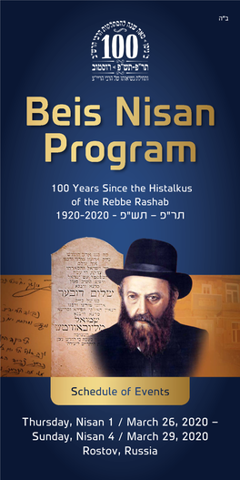 Chabad of Rostov Is Pleased to Invite You to Join Us in the Centennial Commemoration of the Histalkus of the Rebbe Rashab in Rostov