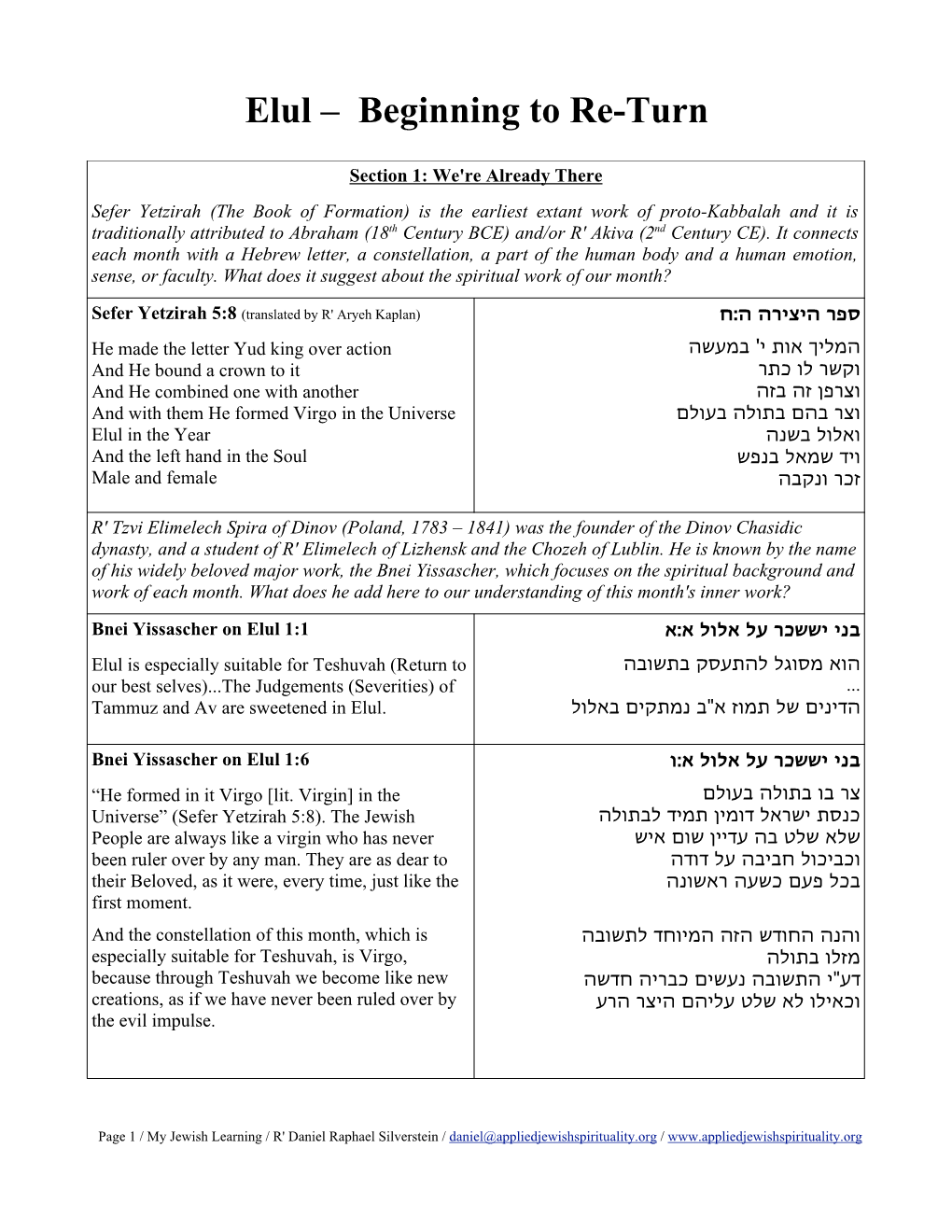 Elul – Beginning to Re-Turn