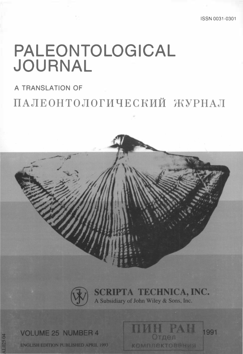 Paleontological Journal