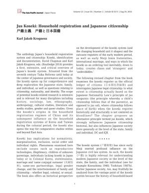 Household Registration and Japanese Citizenship 戸籍主義 戸籍と日本国籍
