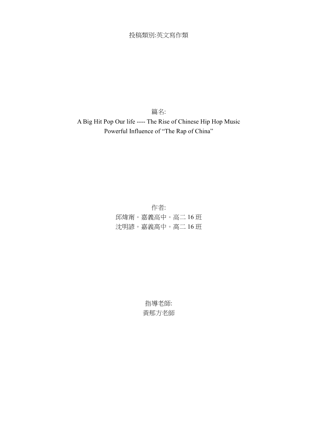 A Big Hit Pop Our Life ---The Rise of Hip-Hop Music