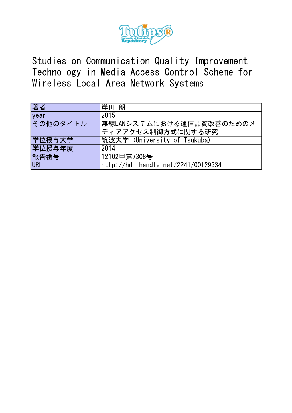 Studies on Communication Quality Improvement Technology in Media Access Control Scheme for Wireless Local Area Network Systems