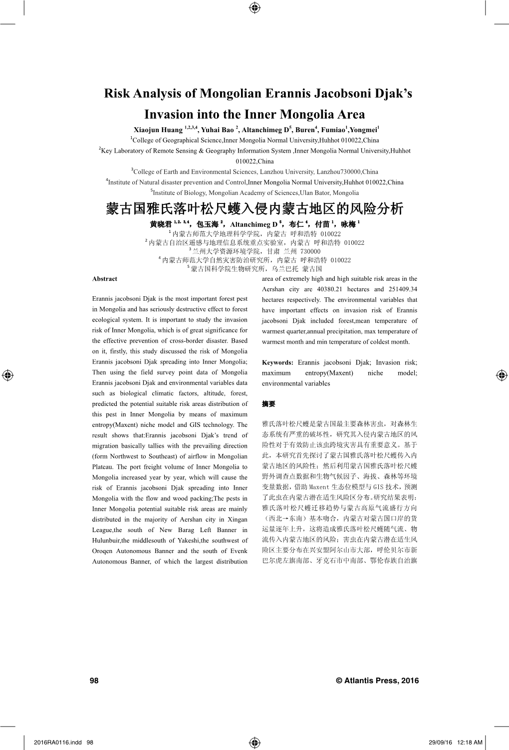 Risk Analysis of Mongolian Erannis Jacobsoni Djak's Invasion Into The