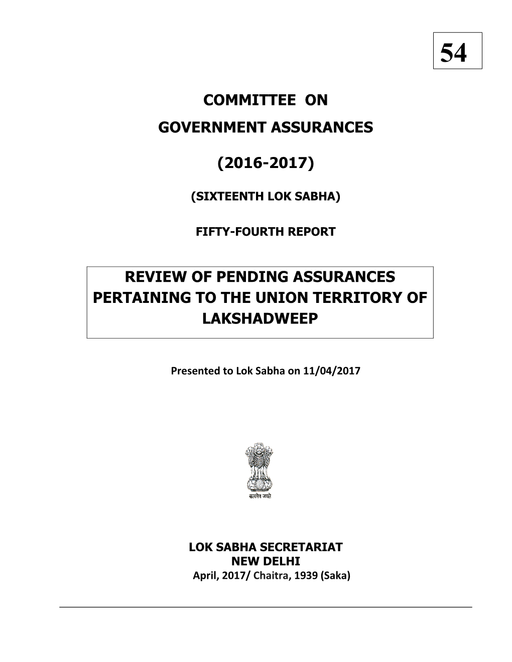 Committee on Government Assurances (2016-2017