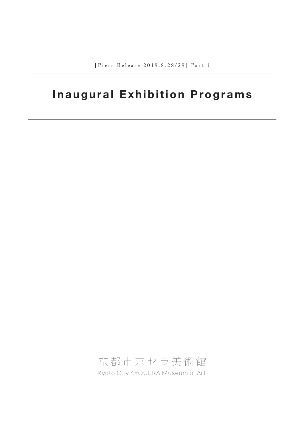 Inaugural Exhibition Programs【PDF】