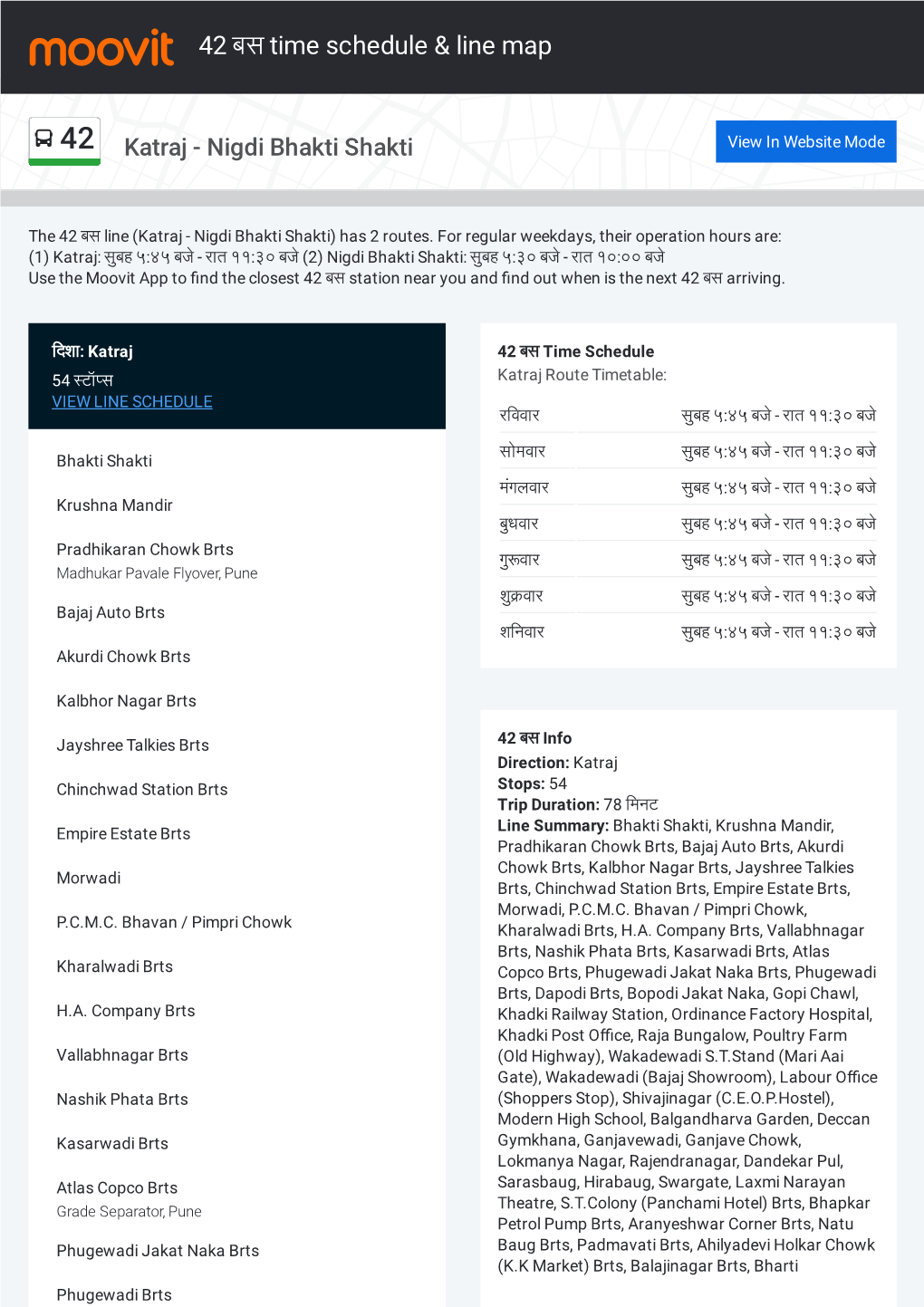 42 बस Time Schedule & Line Route