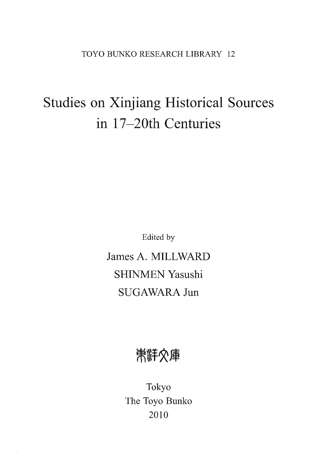 Tudies on Xinjiang Hostorical Ources in 17-20Th Centuries