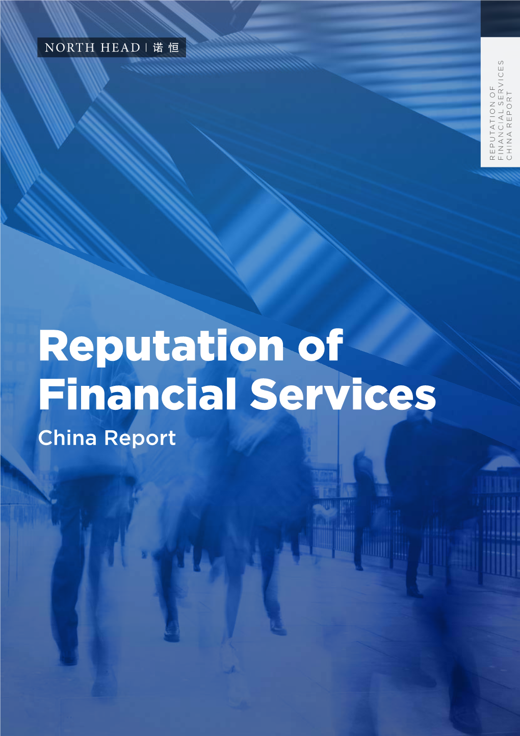 Reputation of Financial Services