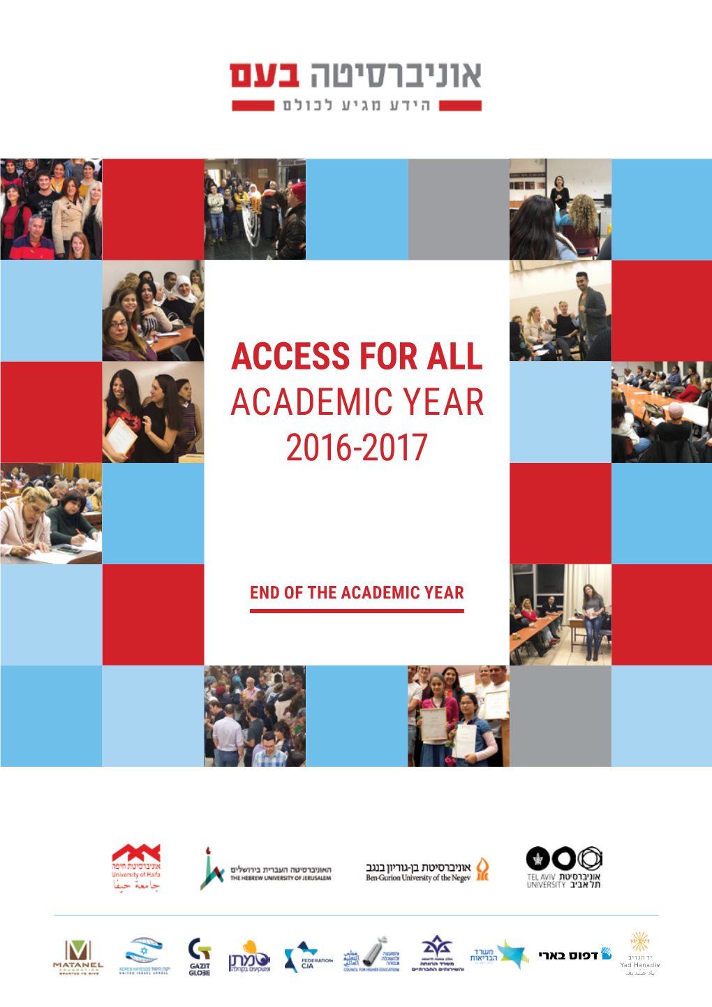 Access for All Academic Year 2016-2017