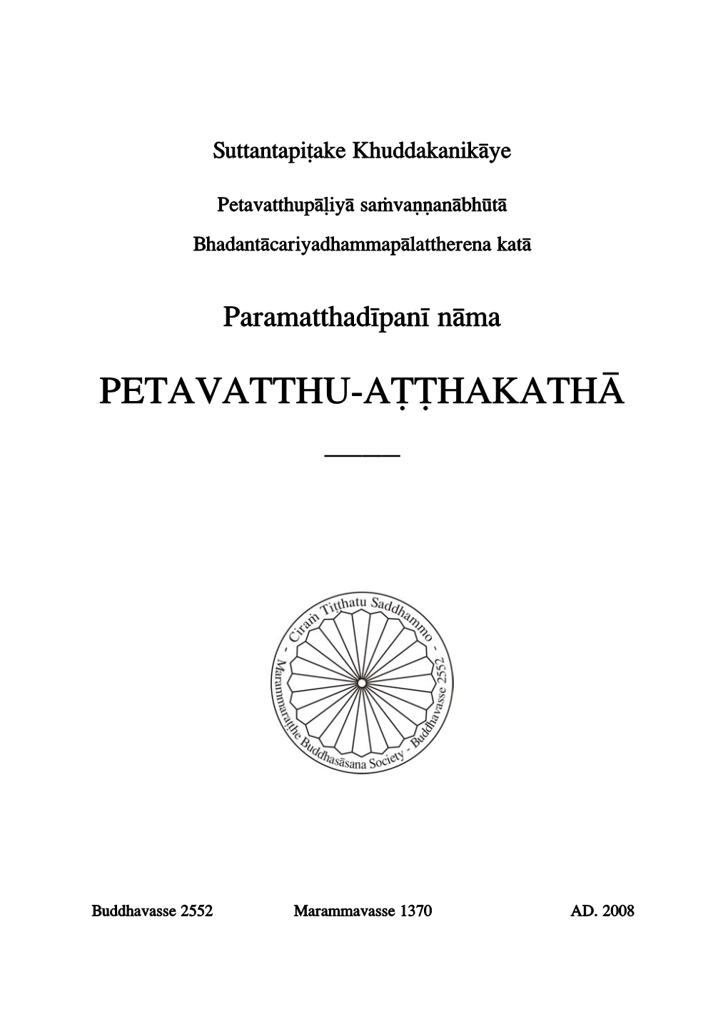 Petavatthu-Atthakatha