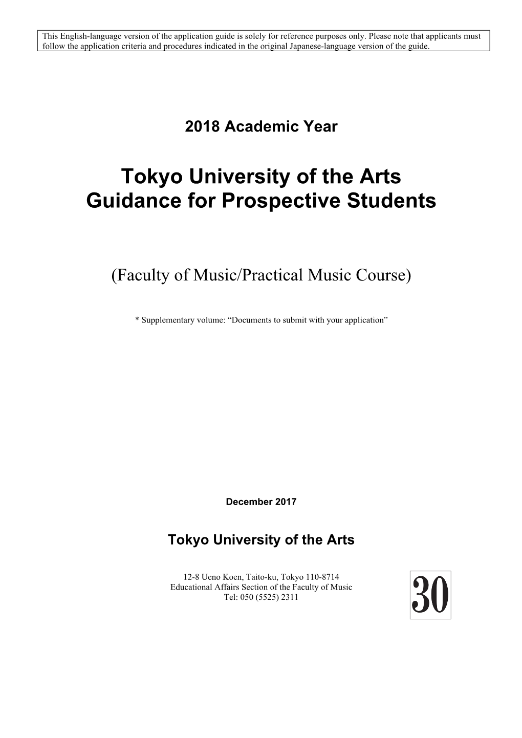 Tokyo University of the Arts Guidance for Prospective Students