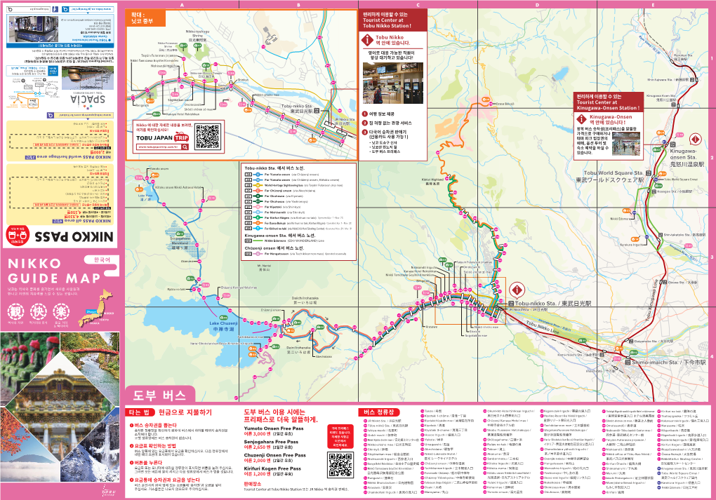 Nikko Guide Map 한국어 닛코는 역사와 문화를 즐기면서 새로운