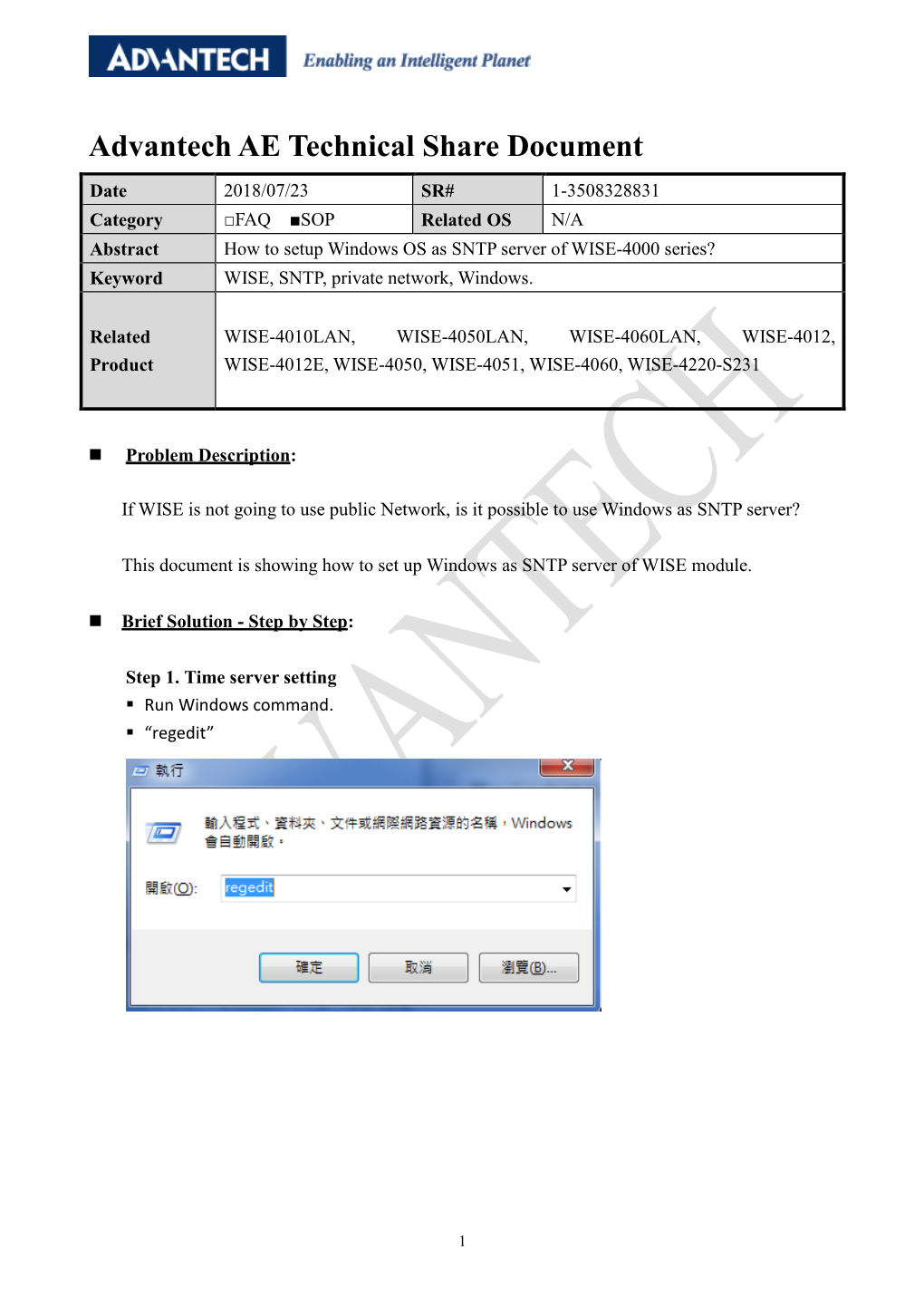 Advantech AE Technical Share Document