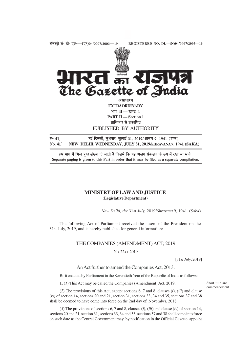 Companies (Amendment) Act, 2019