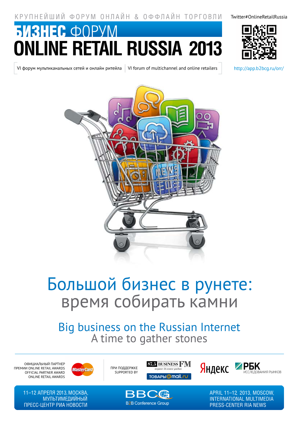 Oracle Retail В Hybris Восточной Европе И СНГ