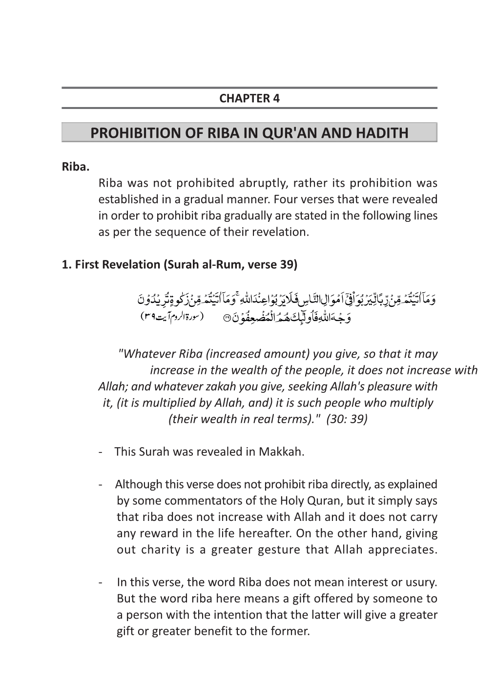 Prohibition of Riba in Qur'an and Hadith