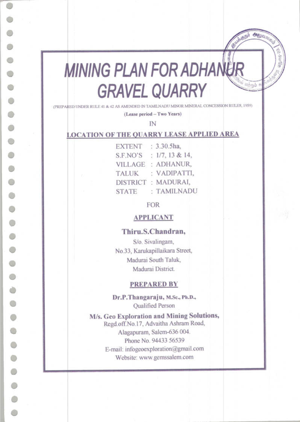 Annexure-Approved Mining Plan File