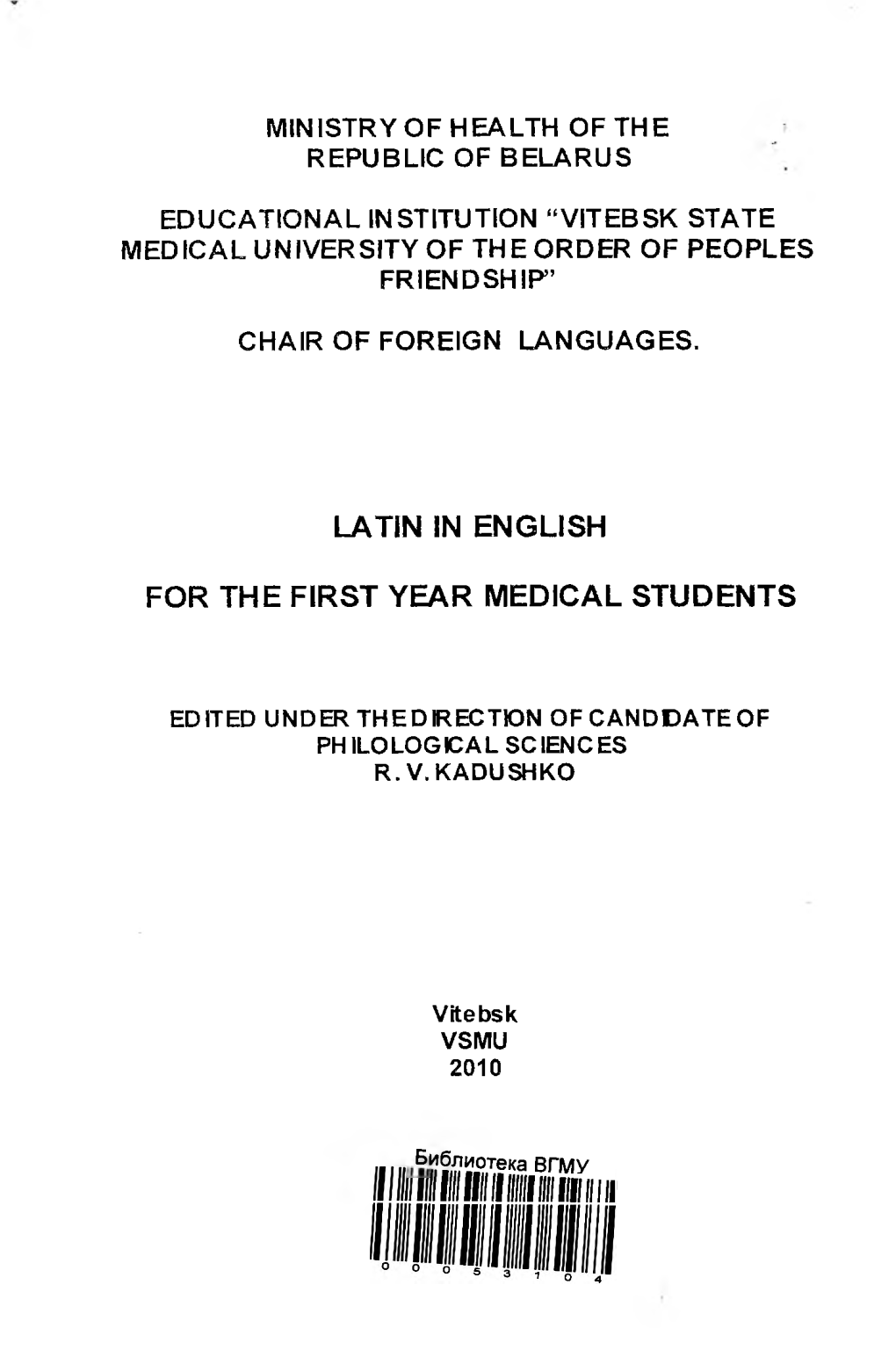 Latin in English