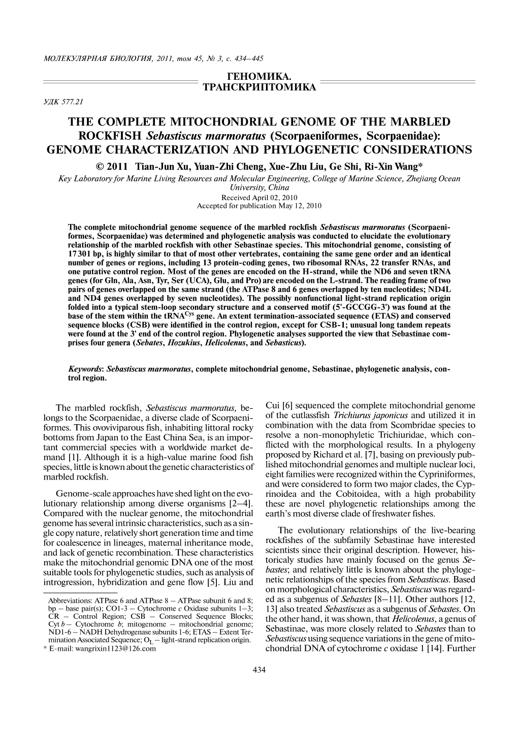 (Scorpaeniformes, Scorpaenidae): GENOME CHARACT