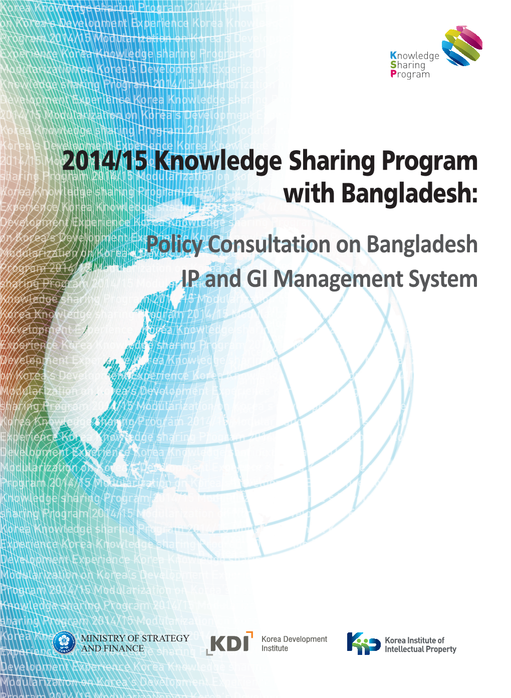 2014/15 Knowledge Sharing Program with Bangladesh: Policy Consultation on Bangladesh IP and GI Management System