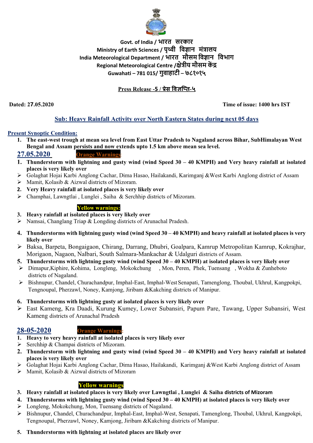 Heavy Rainfall Activity Over North Eastern States During Next 05 Days Baksa, Barpeta, Bongaigaon, Chirang, Darrang