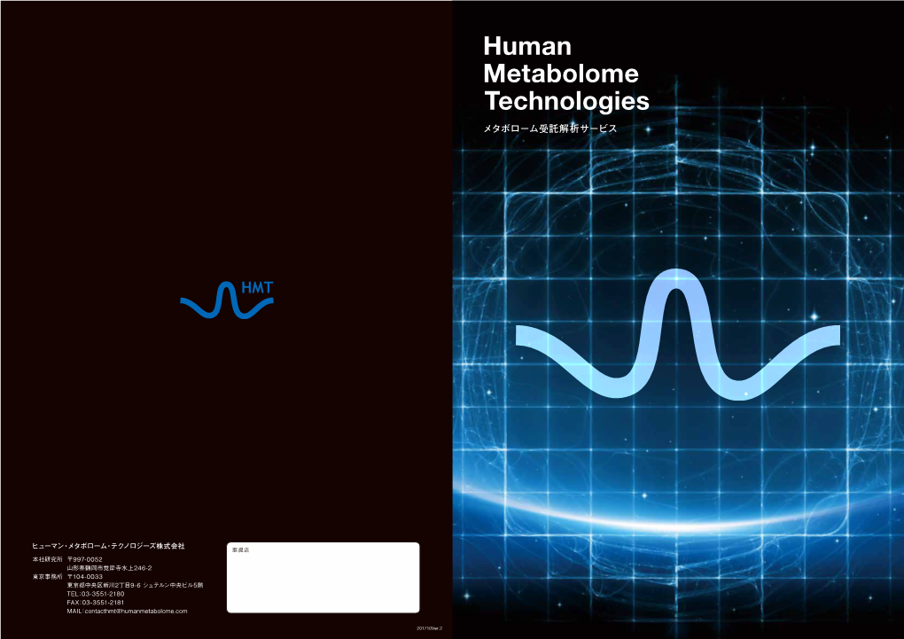 Human Metabolome Technologies