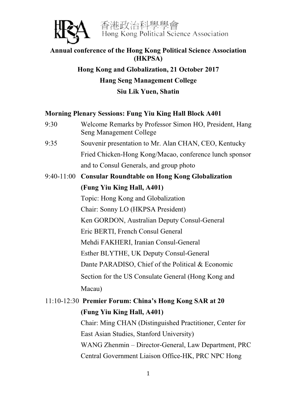 Annual Conference of the Hong Kong Political Science Association