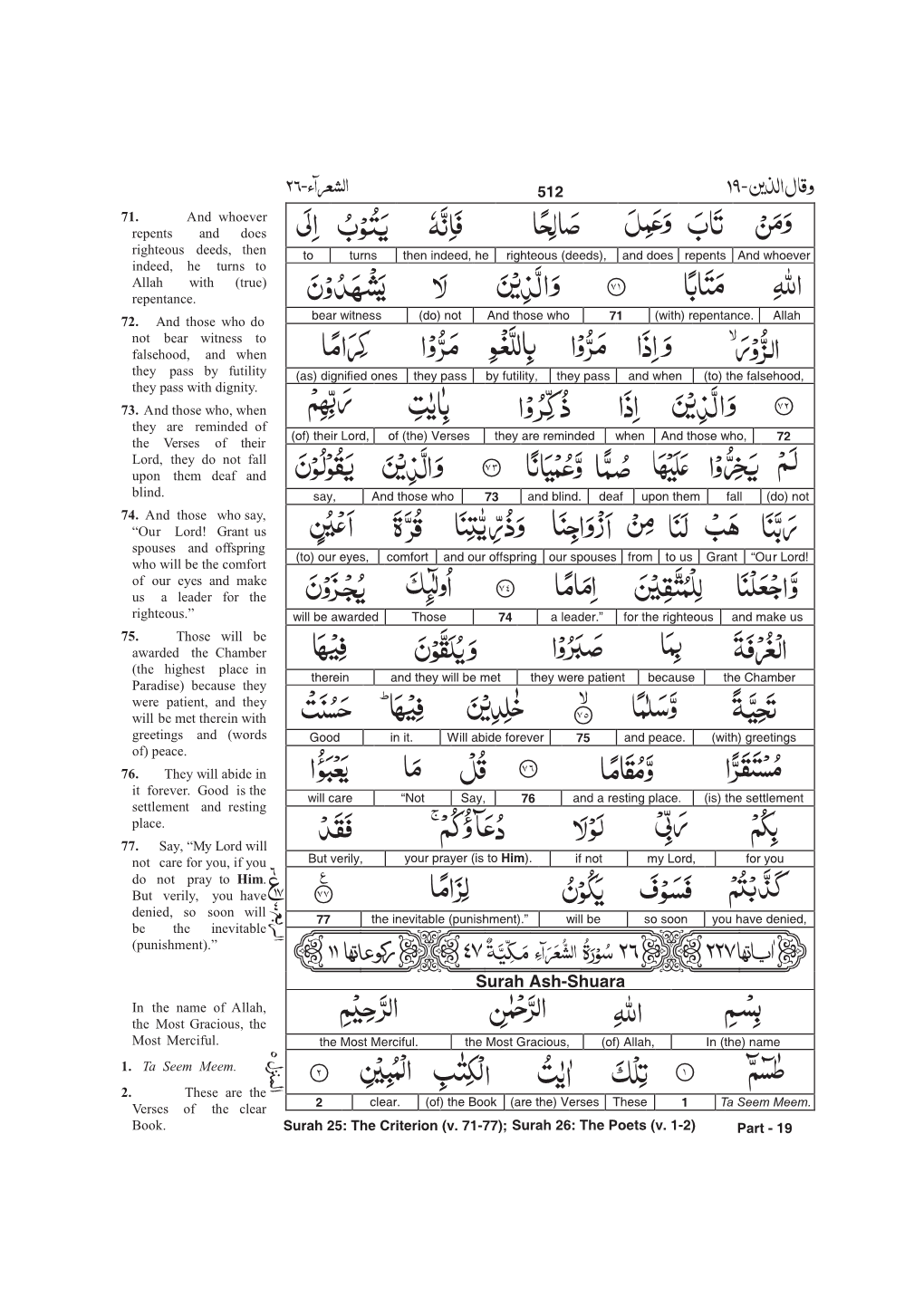 Surah Ash-Shuara