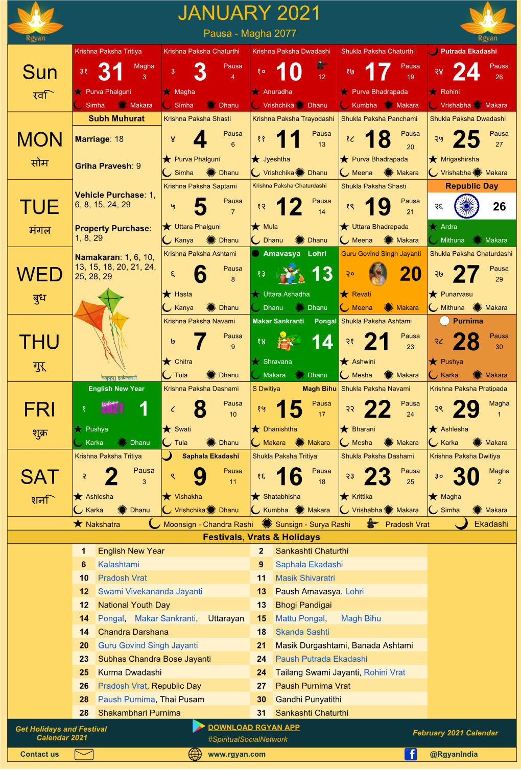 2021 January Calendar