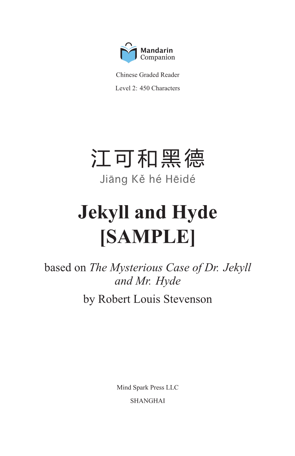 江可和黑德jekyll and Hyde [SAMPLE]