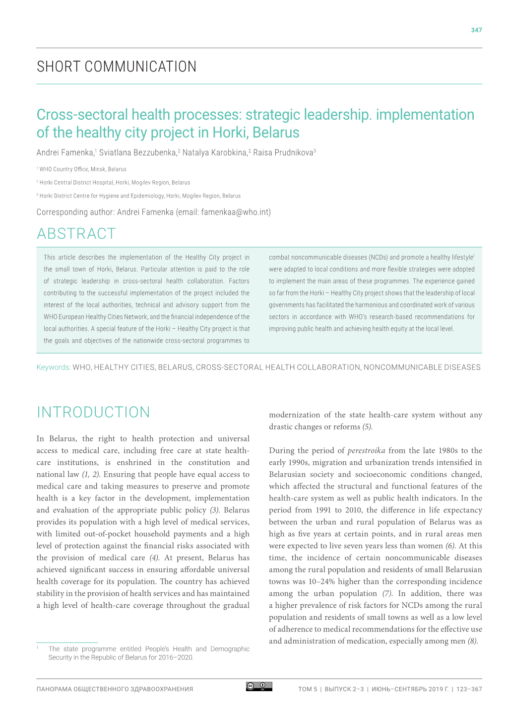 Strategic Leadership. Implementation of the Healthy City Project in Horki, Belarus Andrei Famenka,1 Sviatlana Bezzubenka,2 Natalya Karobkina,2 Raisa Prudnikova3