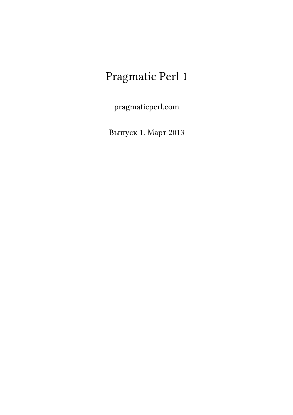 Pragmatic Perl 1