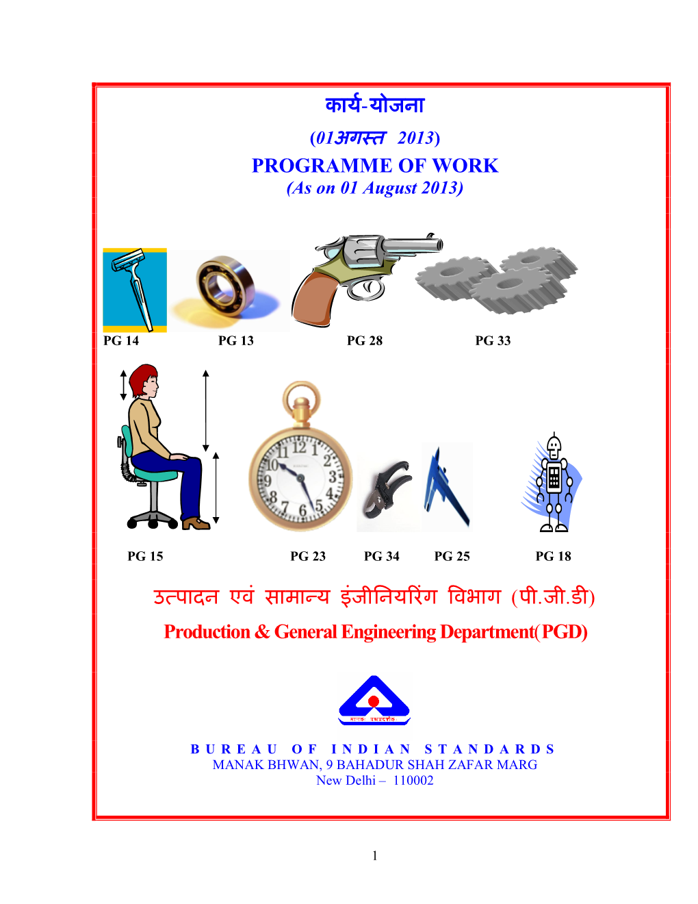 काय-योजना Programme of Work उ पादन एवं सामा य इंजीिनय रंग वभ P