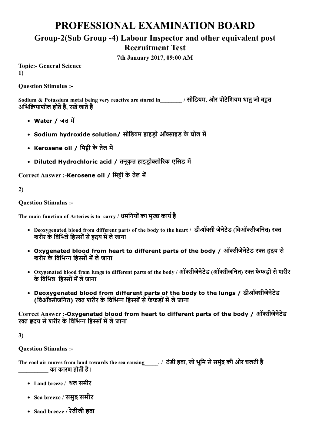 PROFESSIONAL EXAMINATION BOARD Group­2(Sub Group ­4) Labour Inspector and Other Equivalent Post Recruitment Test 7Th January 2017, 09:00 AM Topic:­ General Science 1)