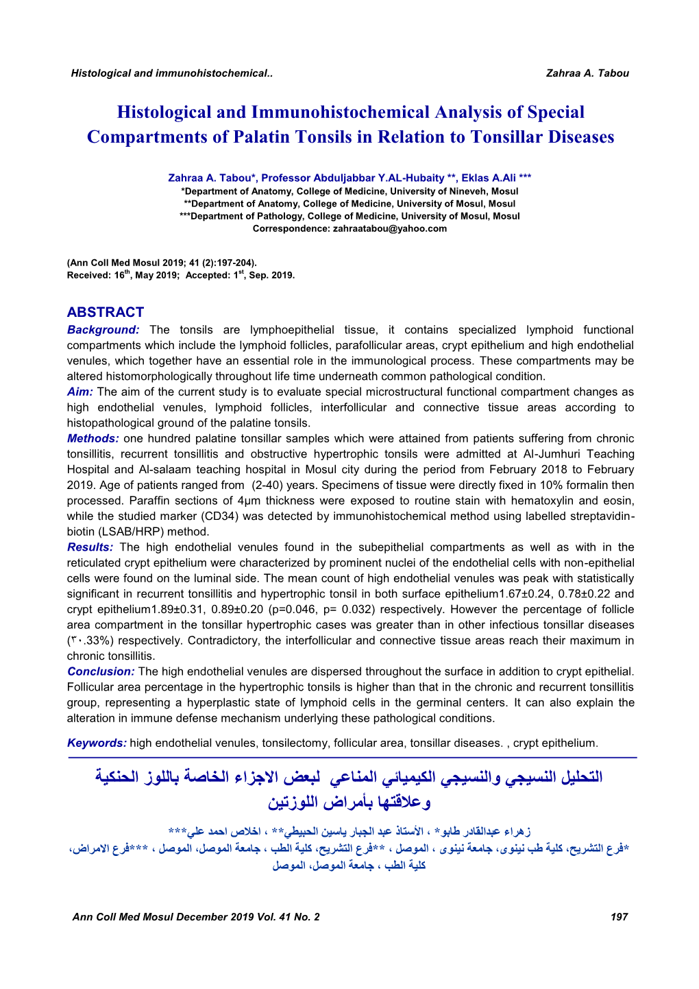 Histological and Immunohistochemical Analysis of Special Compartments of Palatin Tonsils in Relation to Tonsillar Diseases