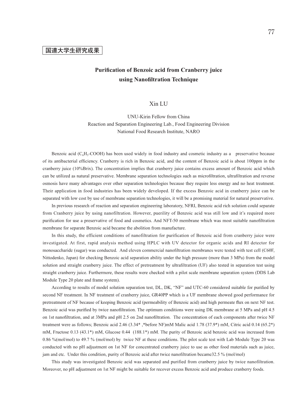 国連大学生研究成果 Purification of Benzoic Acid from Cranberry Juice