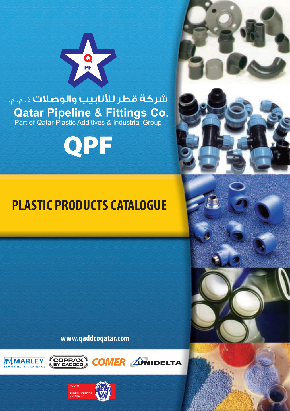 Plastic Products Catalogue