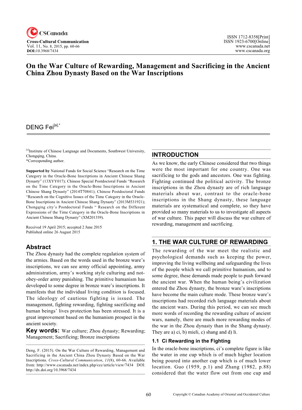 On the War Culture of Rewarding, Management and Sacrificing in the Ancient China Zhou Dynasty Based on the War Inscriptions