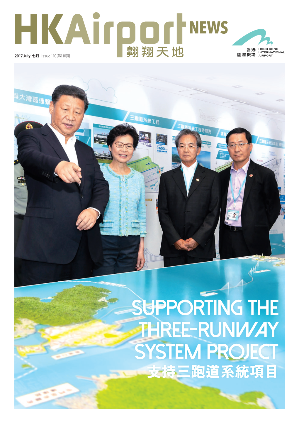 Supporting the Three-Runway System