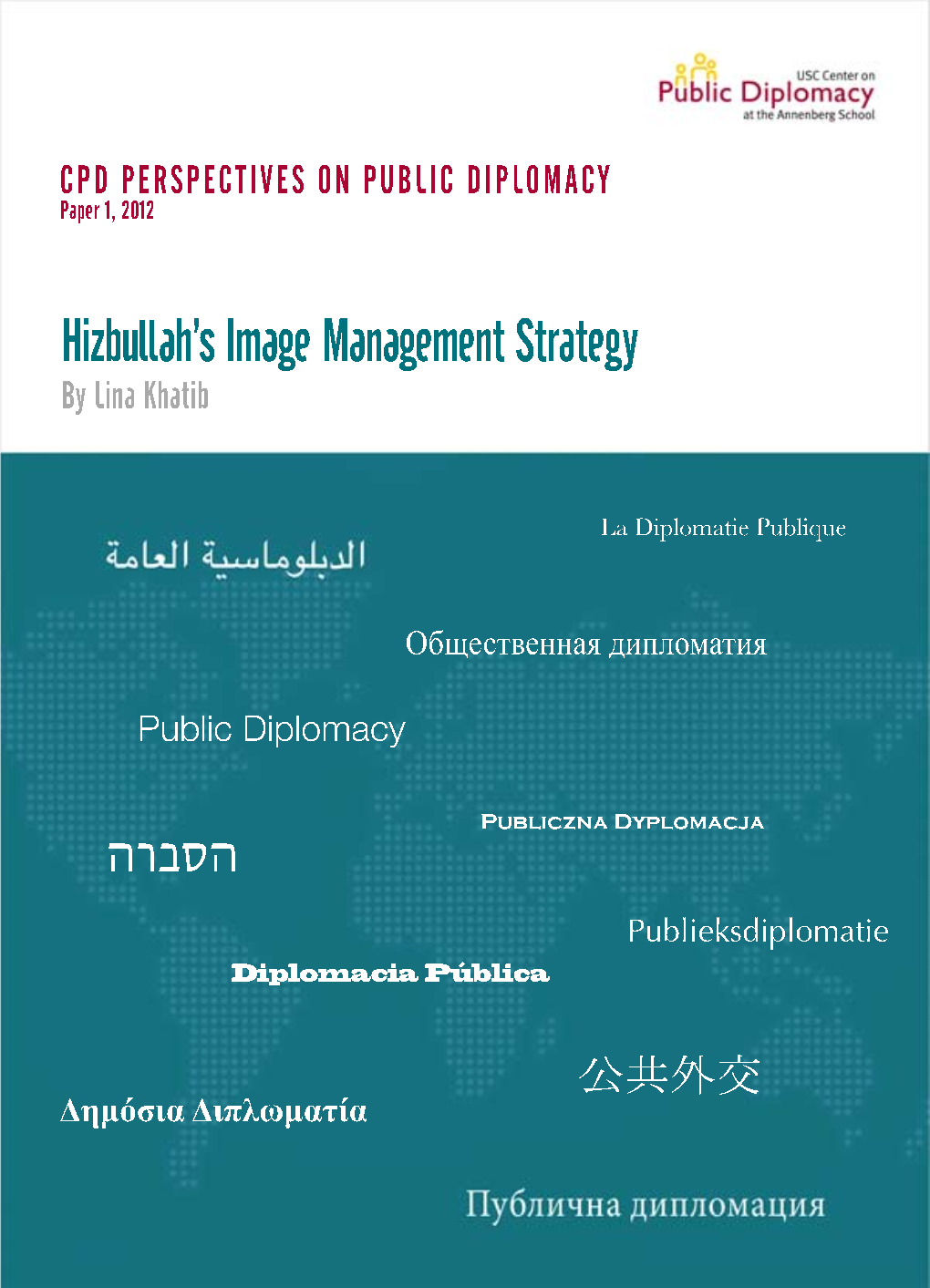 Hizbullah's Image Management Strategy