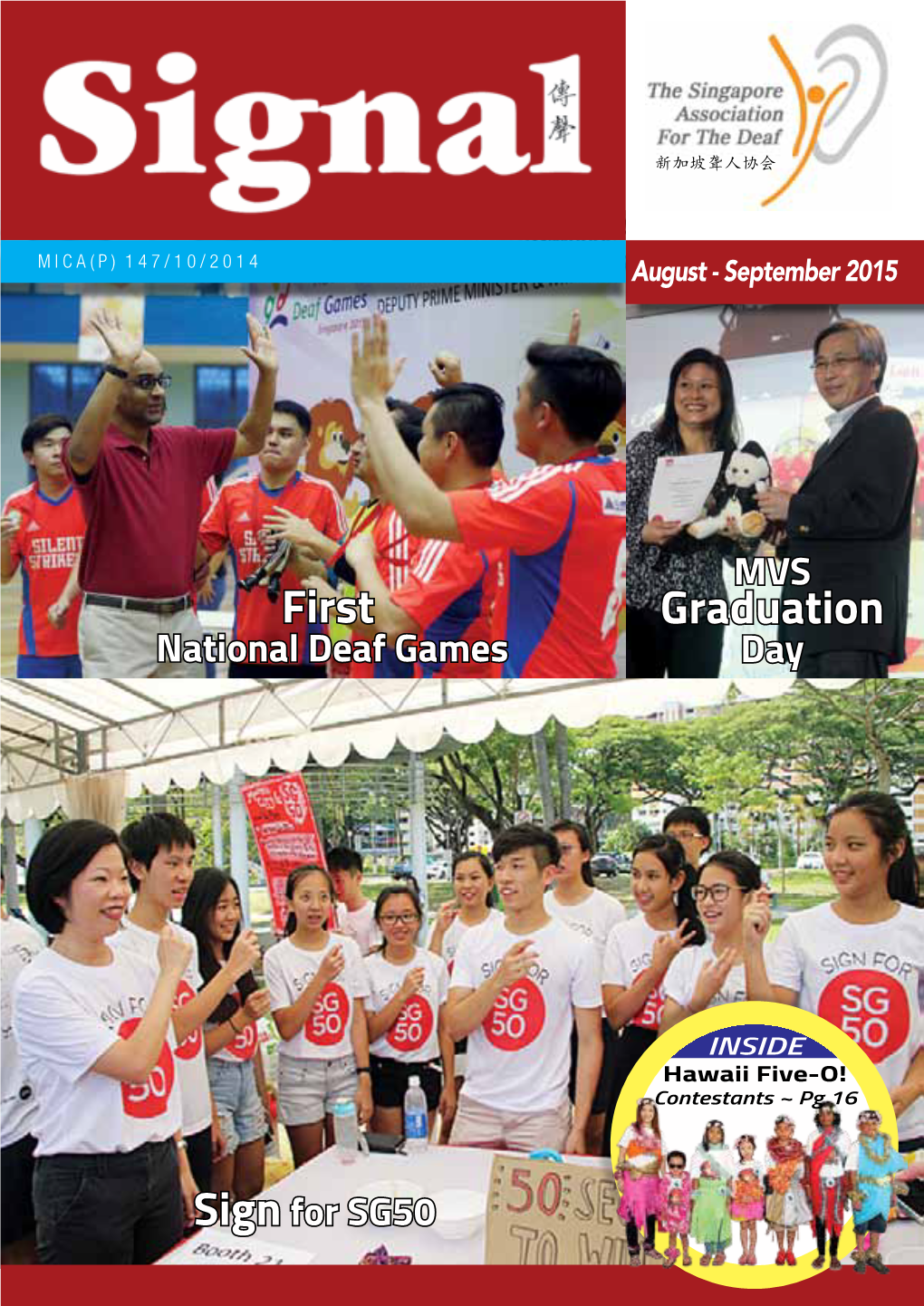 Signal Aug-Sep 2015