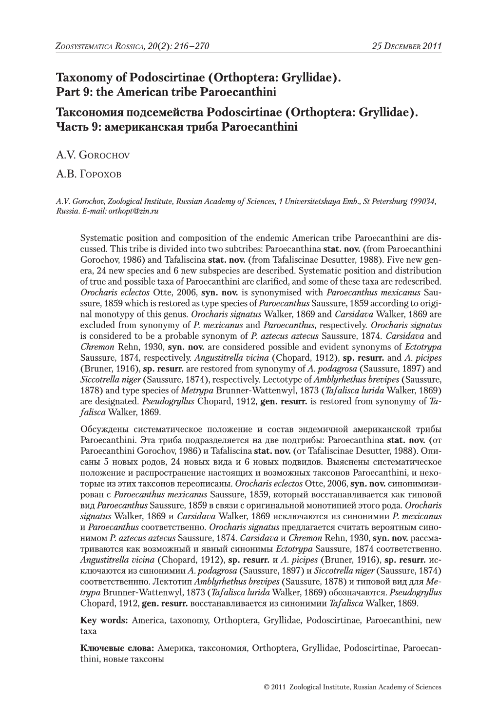 Taxonomy of Podoscirtinae (Orthoptera: Gryllidae). Part 9: the American Tribe Paroecanthini Таксономия Подсемейства Podoscirtinae (Orthoptera: Gryllidae)